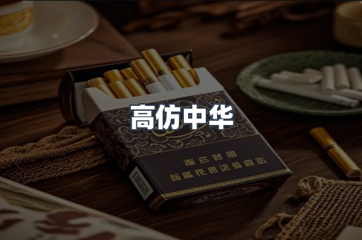 出口香烟